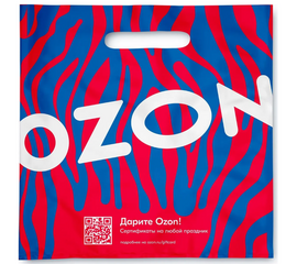 Пакет Ozon зебра 55x55 - Сервис Плюс Рус