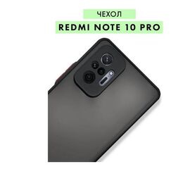 Xiaomi Redmi Note 10 Pro Чехол (матовый ,силиконовый) - Сервис Плюс Рус