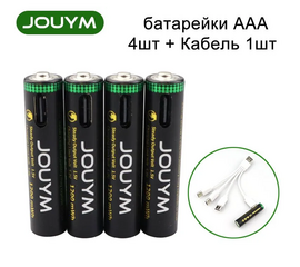 Аккумуляторная батарейка AAA, 1,5 В, 1200 мАч, 4 шт - Сервис Плюс Рус