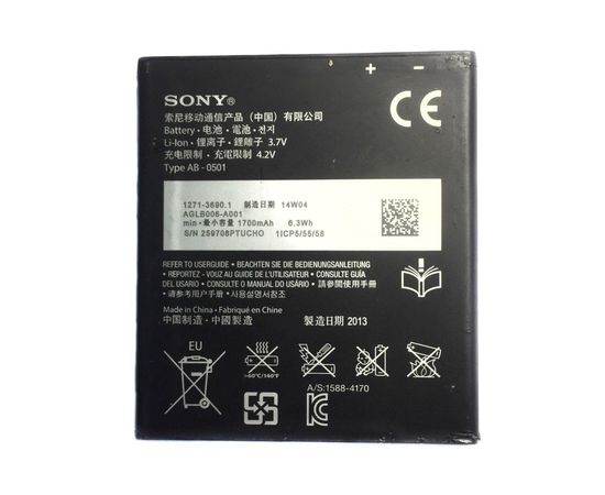 SONY XPERIA E1 (D2005) Аккумулятор (original) Sony - Сервис Плюс Рус