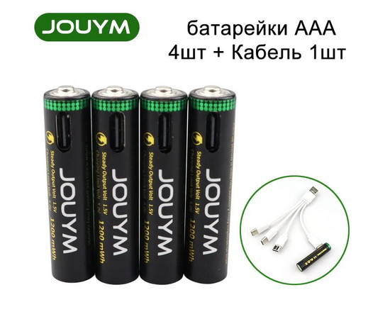 Аккумуляторная батарейка AAA, 1,5 В, 1200 мАч, 4 шт - Сервис Плюс Рус