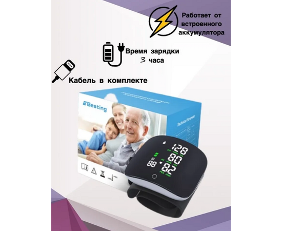 Тонометр для измерения давления на запястье EBesting - Сервис Плюс Рус